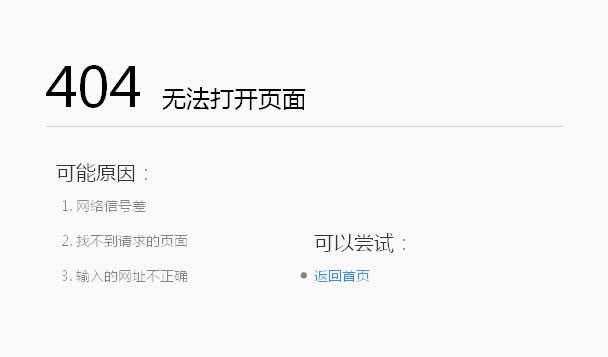 网站改版应该注意哪些问题呢？