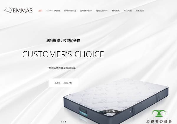 澳美适床垫高端网站设计制作开发