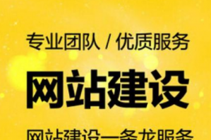 扁平化网站设计是什么？