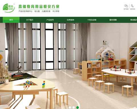 悦贝家具上海网站设计公司项目