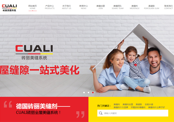 砖丽集团营销型网站设计制作-上海网站建设,上海网站制作,上海网站设计,上海网站定制,上海网站开发公司
