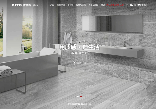 金意陶陶瓷集团网站制作开发-上海网站建设,上海网站制作,上海网站设计,上海网站定制,上海网站开发公司