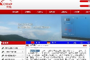 柯牧压缩机上海网站设计公司项目