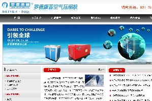 螺杆压缩机上海网站设计公司项目